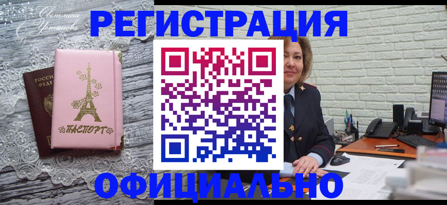 временная регистрация для школы в Орехово-Зуево