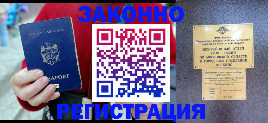 прописка ребенка в Орехово-Зуево
