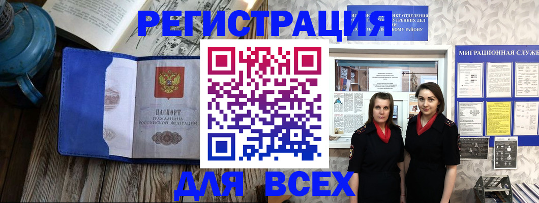 временная регистрация надежно в Орехово-Зуево