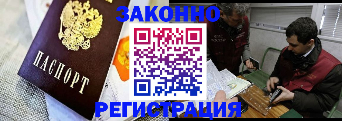 прописка в квартире в Орехово-Зуево